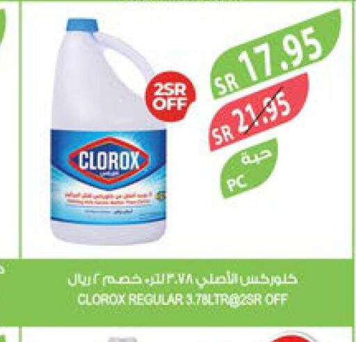 CLOROX Bleach  in المزرعة in مملكة العربية السعودية, السعودية, سعودية - الباحة