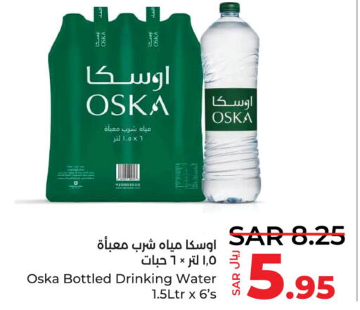 OSKA   in LULU Hypermarket in KSA, Saudi Arabia, Saudi - Hafar Al Batin