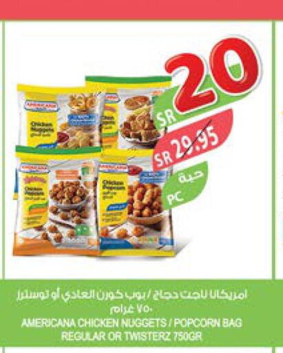 AMERICANA Chicken Nuggets  in المزرعة in مملكة العربية السعودية, السعودية, سعودية - نجران