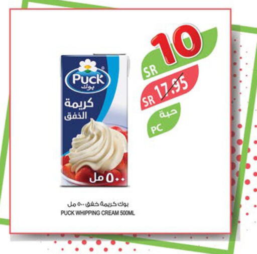 PUCK Whipping / Cooking Cream  in Farm  in KSA, Saudi Arabia, Saudi - Al Hasa