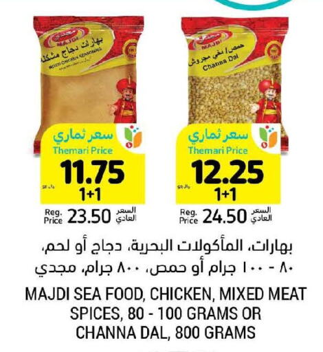  Spices / Masala  in Tamimi Market in KSA, Saudi Arabia, Saudi - Khafji