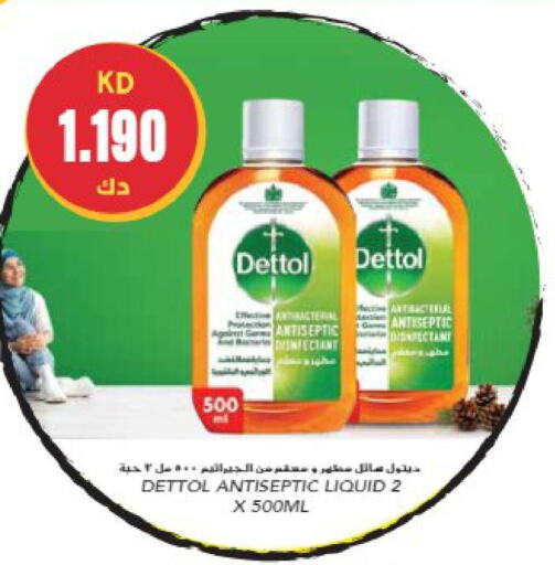 DETTOL Disinfectant  in جراند هايبر in الكويت - محافظة الأحمدي