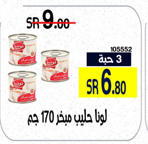 LUNA Evaporated Milk  in Home Market in KSA, Saudi Arabia, Saudi - Mecca
