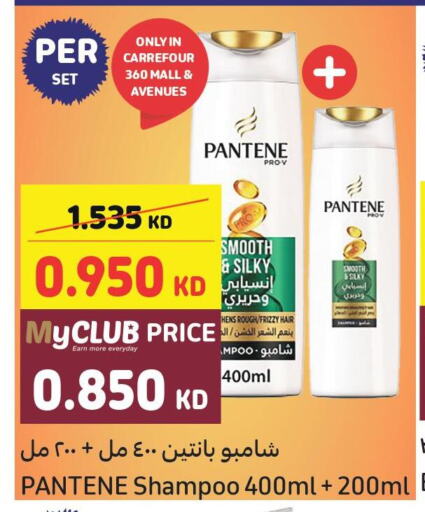 PANTENE Shampoo / Conditioner  in كارفور in الكويت - محافظة الأحمدي