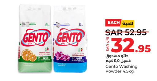 GENTO Detergent  in LULU Hypermarket in KSA, Saudi Arabia, Saudi - Al Hasa