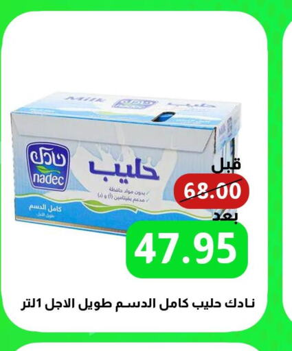NADEC Long Life / UHT Milk  in كرز هايبرماركت in مملكة العربية السعودية, السعودية, سعودية - عنيزة