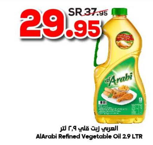 Alarabi Vegetable Oil  in Dukan in KSA, Saudi Arabia, Saudi - Mecca