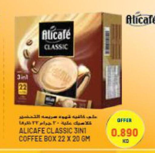 ALI CAFE Coffee  in Grand Hyper in Kuwait - Jahra Governorate