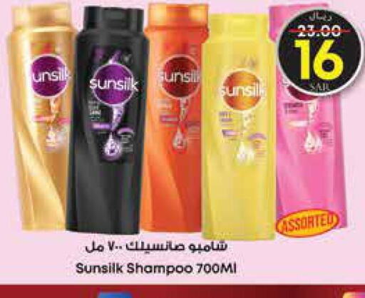 SUNSILK Shampoo / Conditioner  in ستي فلاور in مملكة العربية السعودية, السعودية, سعودية - حائل‎