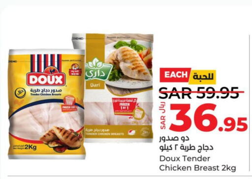 FAKIEH Chicken Breast  in LULU Hypermarket in KSA, Saudi Arabia, Saudi - Jeddah