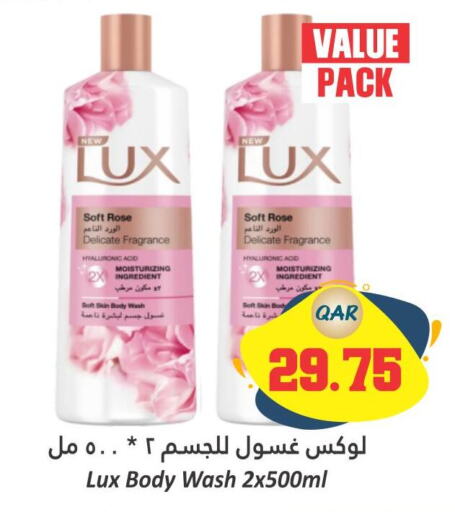 LUX   in Dana Hypermarket in Qatar - Al Wakra