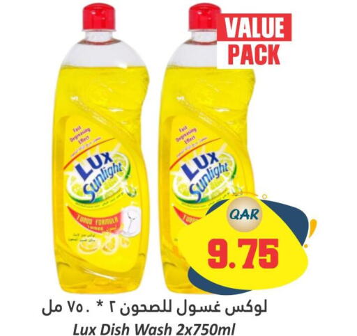 LUX   in Dana Hypermarket in Qatar - Al Khor