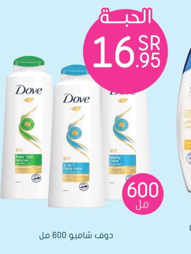 DOVE Shampoo / Conditioner  in  النهدي in مملكة العربية السعودية, السعودية, سعودية - سكاكا