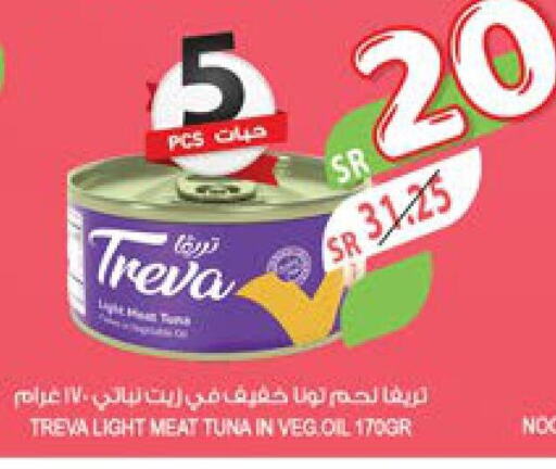  Tuna - Canned  in Farm  in KSA, Saudi Arabia, Saudi - Al Bahah