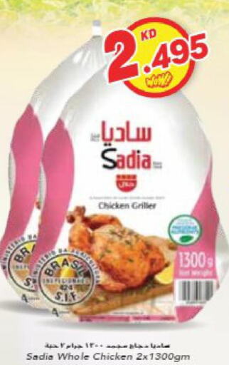 SADIA Frozen Whole Chicken  in جراند هايبر in الكويت - مدينة الكويت