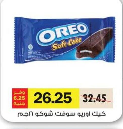 OREO   in Royal House in Egypt - Cairo