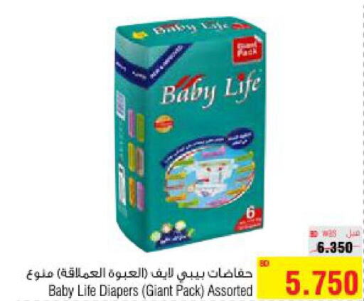 BABY LIFE   in Al Helli in Bahrain
