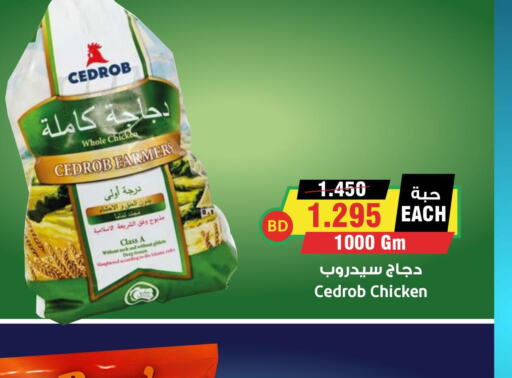  Fresh Chicken  in أسواق النخبة in البحرين