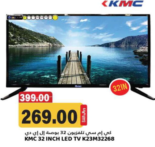 KMC Smart TV  in جراند هايبر in مملكة العربية السعودية, السعودية, سعودية - الرياض