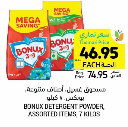 BONUX Detergent  in Tamimi Market in KSA, Saudi Arabia, Saudi - Al Hasa
