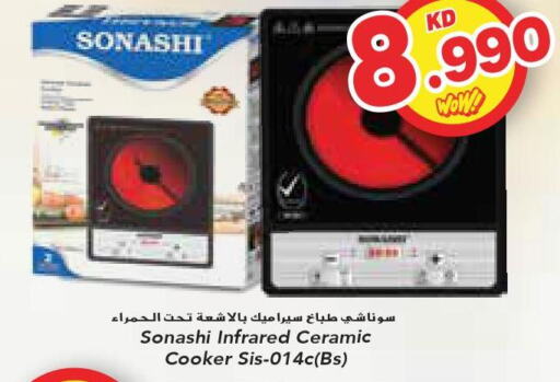 SONASHI Infrared Cooker  in جراند كوستو in الكويت - محافظة الأحمدي