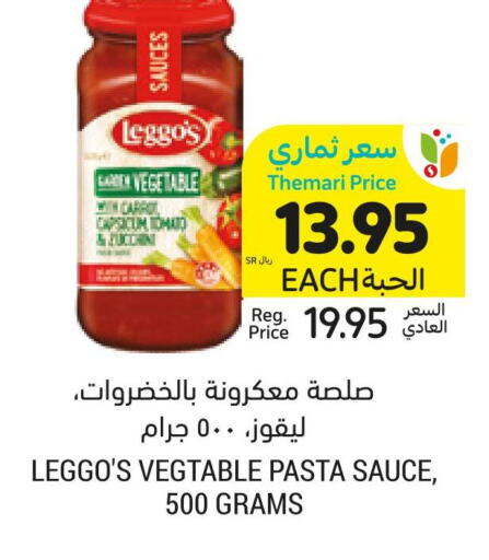  Pizza & Pasta Sauce  in أسواق التميمي in مملكة العربية السعودية, السعودية, سعودية - الرياض
