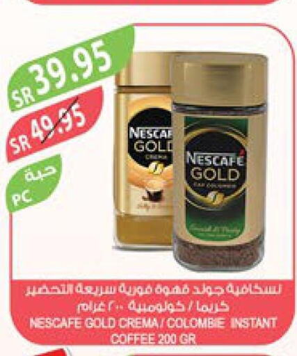 NESCAFE GOLD Coffee  in المزرعة in مملكة العربية السعودية, السعودية, سعودية - سيهات