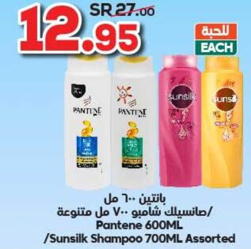 PANTENE Shampoo / Conditioner  in الدكان in مملكة العربية السعودية, السعودية, سعودية - المدينة المنورة