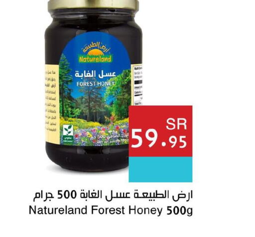  Honey  in اسواق هلا in مملكة العربية السعودية, السعودية, سعودية - المنطقة الشرقية