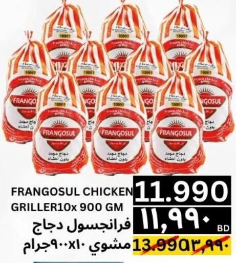 FRANGOSUL Frozen Whole Chicken  in النور إكسبرس مارت & اسواق النور  in البحرين