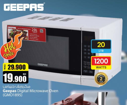 GEEPAS Microwave Oven  in أنصار جاليري in البحرين