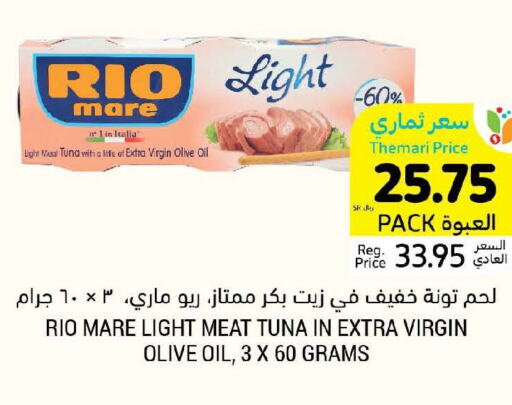  Tuna - Canned  in Tamimi Market in KSA, Saudi Arabia, Saudi - Hafar Al Batin