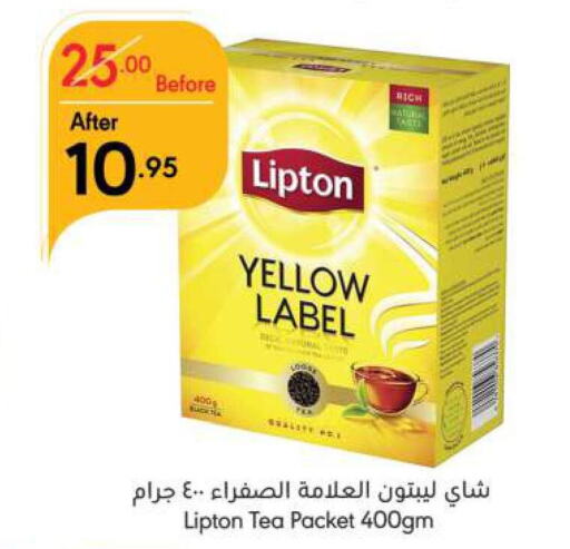 Lipton Tea Powder  in مانويل ماركت in مملكة العربية السعودية, السعودية, سعودية - الرياض