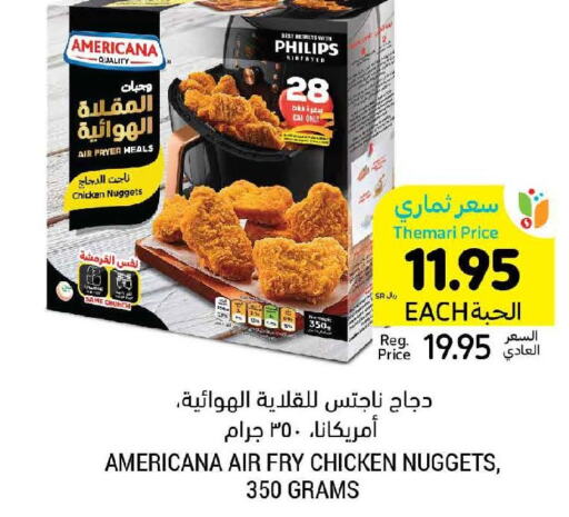 AMERICANA Chicken Nuggets  in أسواق التميمي in مملكة العربية السعودية, السعودية, سعودية - الرس