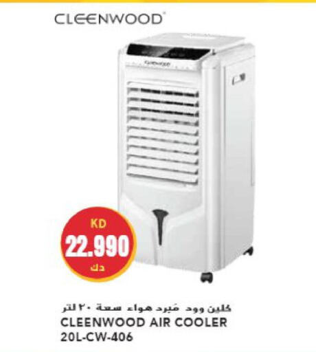 CLEENWOOD Air Cooler  in Grand Hyper in Kuwait - Jahra Governorate