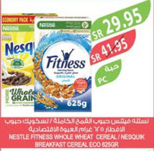 NESTLE Cereals  in المزرعة in مملكة العربية السعودية, السعودية, سعودية - الخفجي