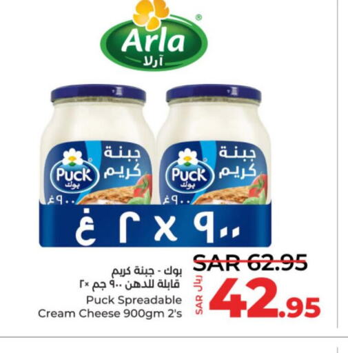 PUCK Cream Cheese  in LULU Hypermarket in KSA, Saudi Arabia, Saudi - Unayzah