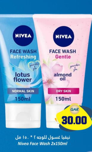 Nivea Face Wash  in دانة هايبرماركت in قطر - الضعاين