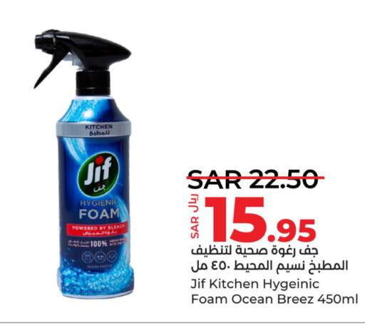 JIF   in LULU Hypermarket in KSA, Saudi Arabia, Saudi - Saihat