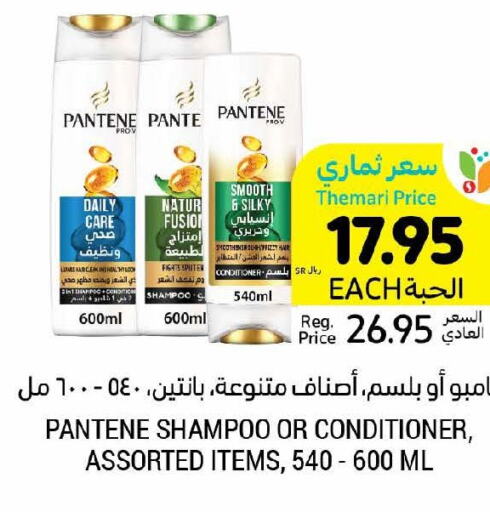 PANTENE Shampoo / Conditioner  in Tamimi Market in KSA, Saudi Arabia, Saudi - Tabuk