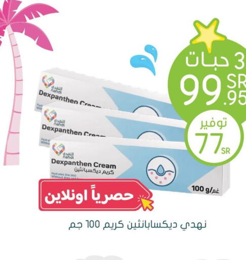  Face cream  in Nahdi in KSA, Saudi Arabia, Saudi - Arar
