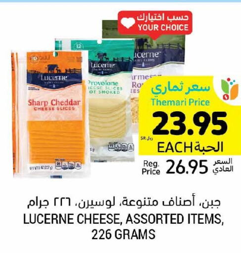  Slice Cheese  in أسواق التميمي in مملكة العربية السعودية, السعودية, سعودية - بريدة