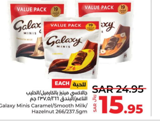 GALAXY   in LULU Hypermarket in KSA, Saudi Arabia, Saudi - Hail