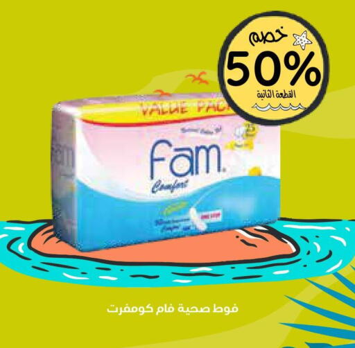 FAM   in Ghaya pharmacy in KSA, Saudi Arabia, Saudi - Yanbu