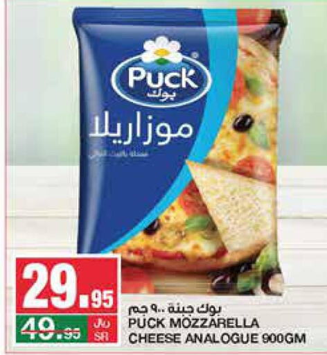 PUCK Mozzarella  in SPAR  in KSA, Saudi Arabia, Saudi - Riyadh