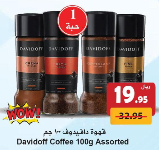 DAVIDOFF Coffee  in Hyper Bshyyah in KSA, Saudi Arabia, Saudi - Jeddah
