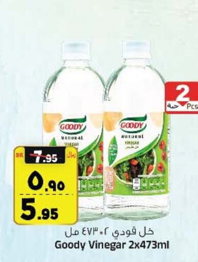 GOODY Vinegar  in Al Madina Hypermarket in KSA, Saudi Arabia, Saudi - Riyadh