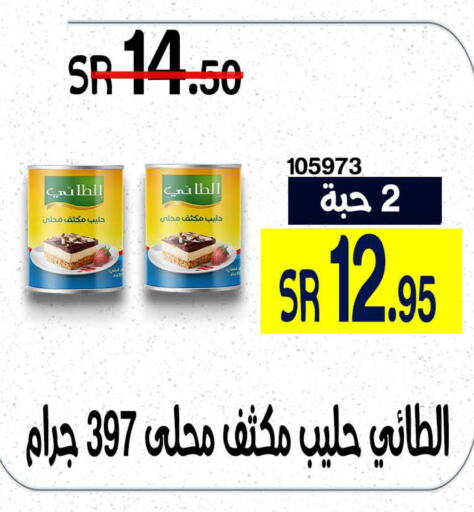 AL TAIE Condensed Milk  in Home Market in KSA, Saudi Arabia, Saudi - Mecca