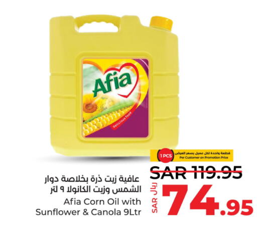 AFIA Sunflower Oil  in لولو هايبرماركت in مملكة العربية السعودية, السعودية, سعودية - حفر الباطن
