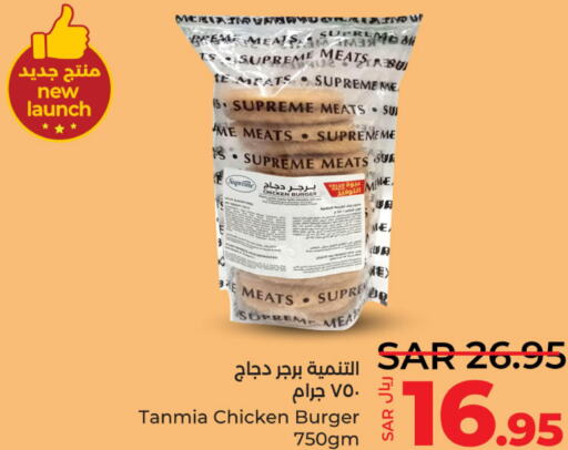  Chicken Burger  in لولو هايبرماركت in مملكة العربية السعودية, السعودية, سعودية - الجبيل‎